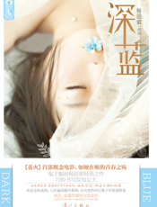 深蓝
