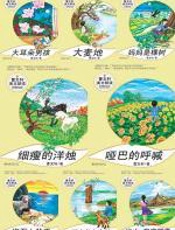 曹文轩美文朗读丛书 - 曹文轩