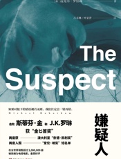 嫌疑人TheSuspect.epu