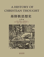 基督教思想史