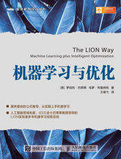 机器学习与优化