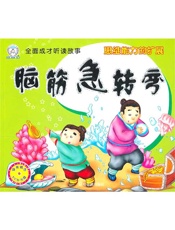 脑筋急转弯.思维能力的扩展