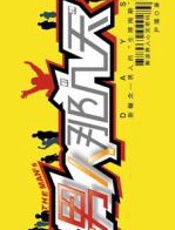 男人那几天 - 尹璞