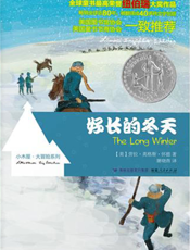 好长的冬天