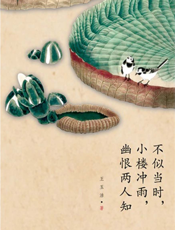 不似当时，小楼冲雨，幽恨两人知