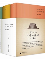 文学回忆录+木心谈木心