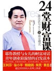 陈志武与女儿谈商业模式