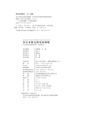 多点多极支撑发展战略