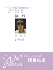 读后