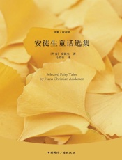 经典名著英汉对照