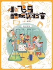 小飞马酷玩实验室