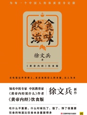 饮食滋味 - 徐文兵