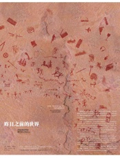 昨日之前的世界