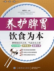 养护脾胃饮食为本