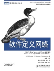 软件定义网络：SDN与OpenFlow解析