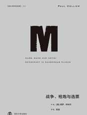 022 战争、枪炮与选票