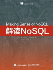 解读NoSQL