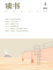 读书月刊2014年04期