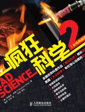 疯狂科学2 - 西奥多·格雷(Theodore Gray)