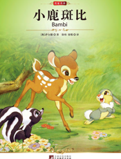 小鹿班比