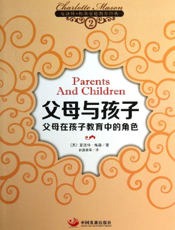 父母与孩子_父母在孩子教育中的角色