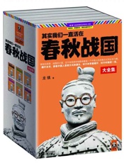 其实我们一直活在春秋战国-龙镇