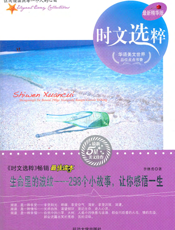 生命里的波纹：298个小故事，让你感悟一生