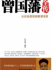 王永庆全传——从米店老板到经营之神 - 双根