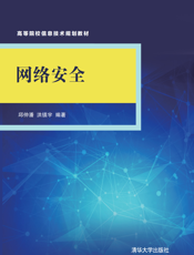 网络安全(002)