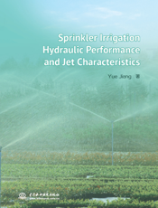 喷灌水力性能与射流特性