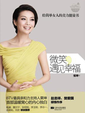 微笑，遇见幸福