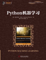 Python机器学习