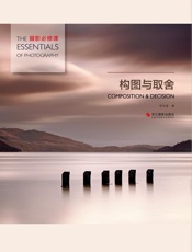 构图与取舍