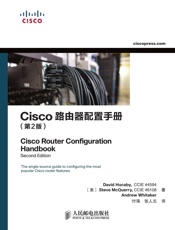 Cisco路由器配置手册