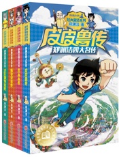 郑渊洁四大名传