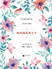 嗅玫瑰花的天牛