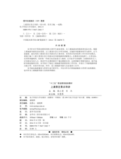 上虞景区景点导游