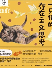 《一只猫的存在主义思考》---卡尔·史蒂文斯