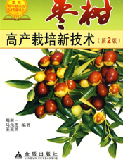 枣树高产栽培新技术