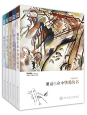 新东方双语书话译丛（精华本） - 唐静