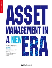 逐鹿大资管时代