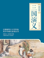 云中歌 - 罗贯中