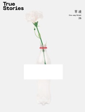 《单读26：全球真实故事集》---吴琦