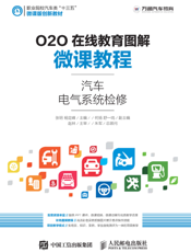 O20 在线教育图解微课教程-汽车发动机机械系统检修
