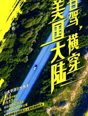 自驾，横穿美国大陆 - 牟鹏