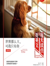 世界那么大，可我只有你 - 暖小昕