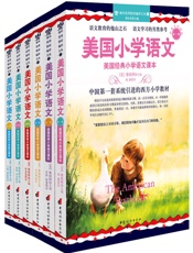 海外优秀教材编译文丛2•美国经典小学语文课本_美国小学语文平装