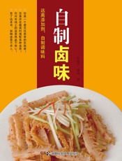 远离添加剂，自制调味料系列_自制卤味