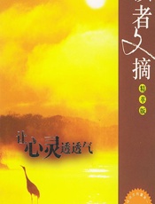 让心灵透透气 - [美]沃特曼 等