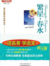 繁星·春水【9787500130161】